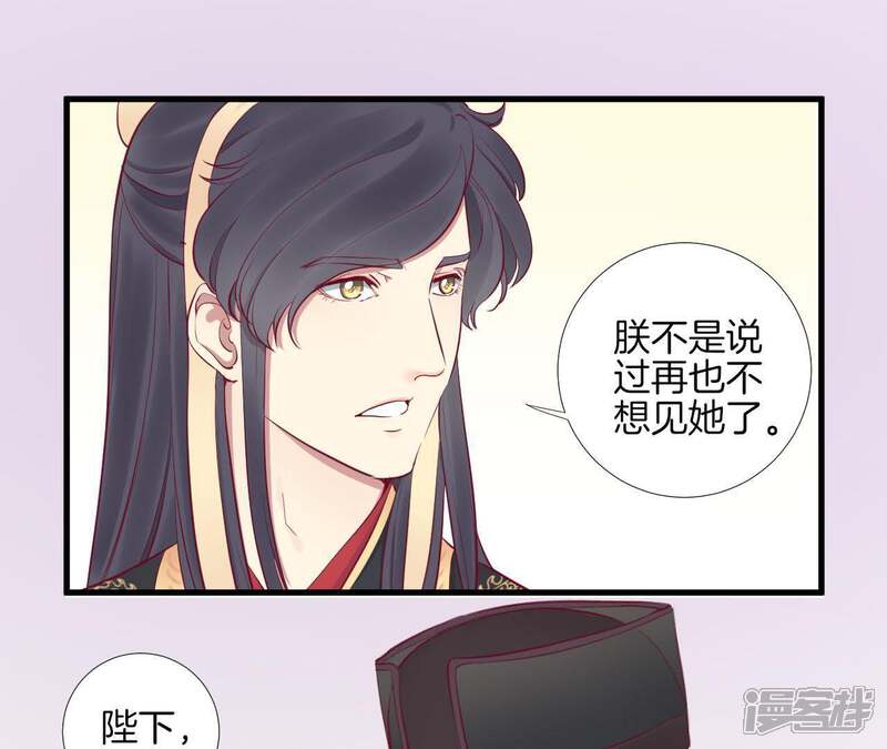 《皇后很忙》第58话 告密 第19页