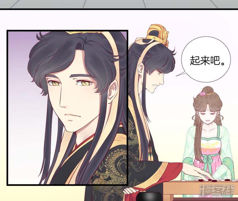《皇后很忙》第58话 告密 第25页
