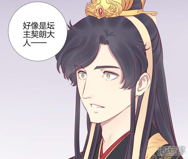《皇后很忙》第58话 告密 第36页