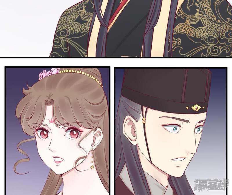 《皇后很忙》第58话 告密 第37页