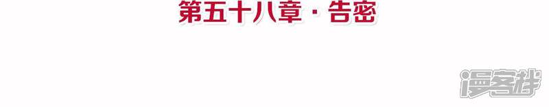 《皇后很忙》第58话 告密 第4页