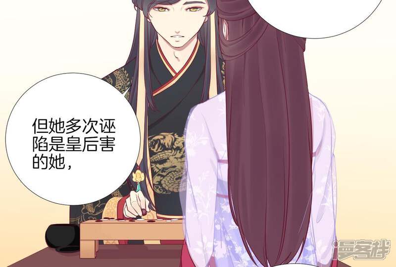 《皇后很忙》第58话 告密 第9页