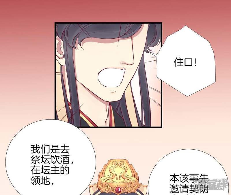 《皇后很忙》第59话 压制 第13页