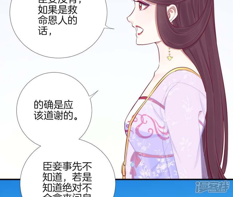 《皇后很忙》第59话 压制 第16页