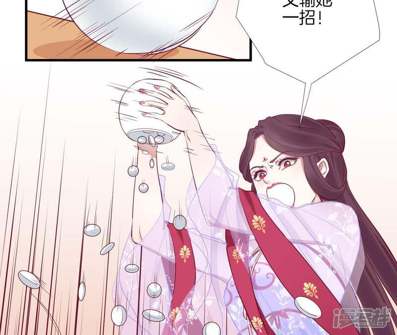 《皇后很忙》第59话 压制 第27页