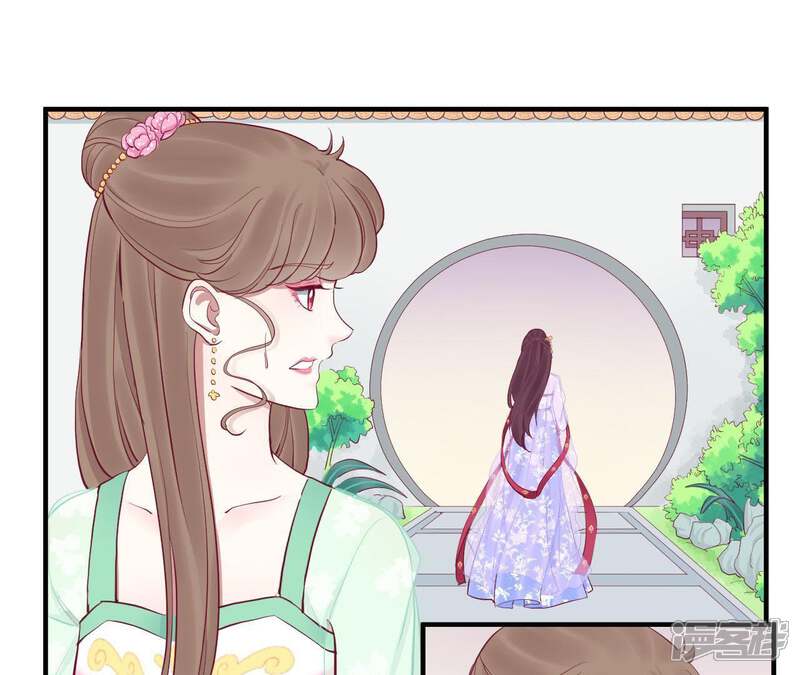 《皇后很忙》第59话 压制 第30页
