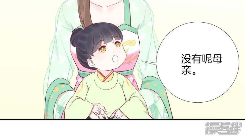 《皇后很忙》第59话 压制 第32页