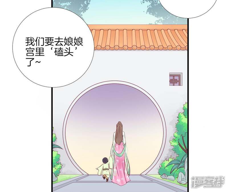 《皇后很忙》第59话 压制 第35页
