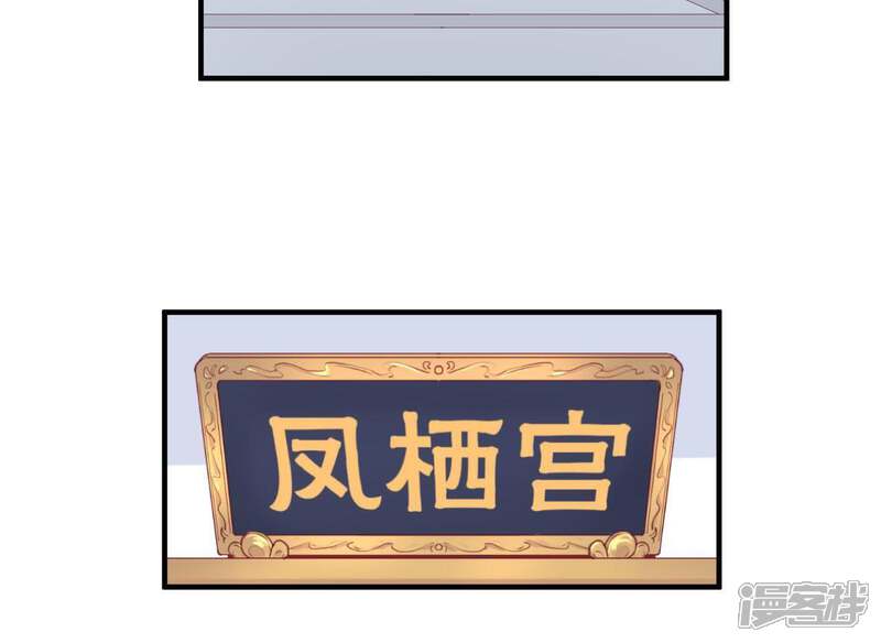 《皇后很忙》第59话 压制 第36页