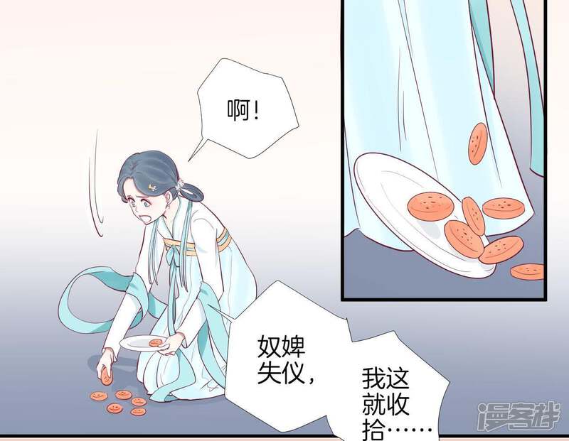 《皇后很忙》第59话 压制 第40页