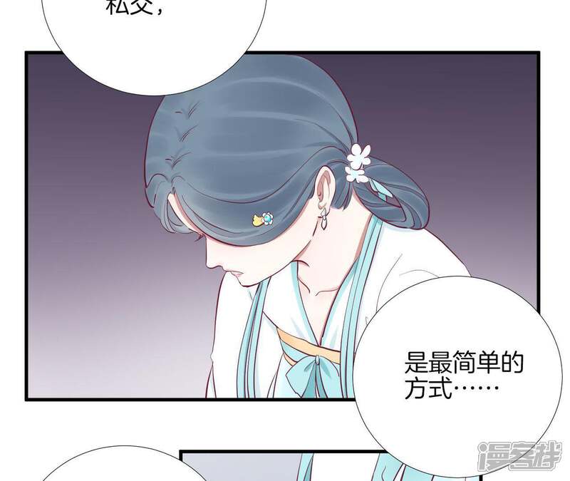 《皇后很忙》第59话 压制 第43页