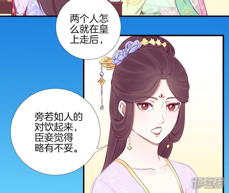 《皇后很忙》第59话 压制 第6页
