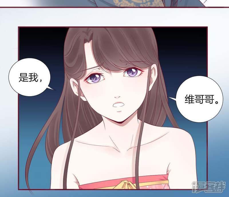 《皇后很忙》第61话 承灵 第13页