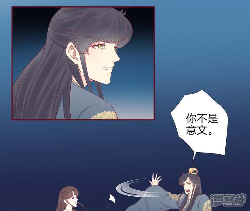 《皇后很忙》第61话 承灵 第14页