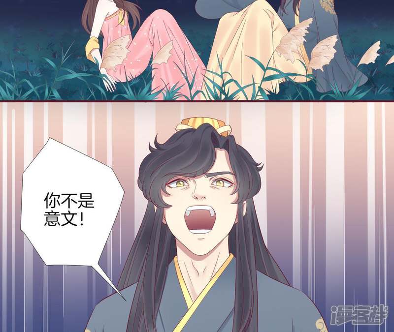 《皇后很忙》第61话 承灵 第15页