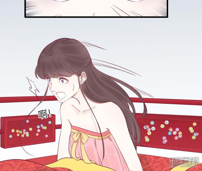 《皇后很忙》第61话 承灵 第19页