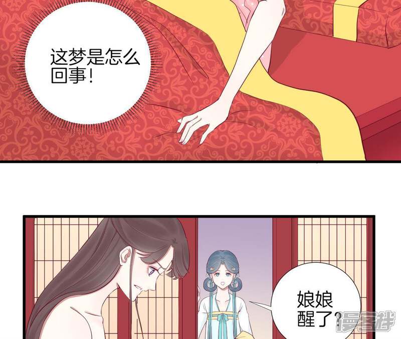 《皇后很忙》第61话 承灵 第20页
