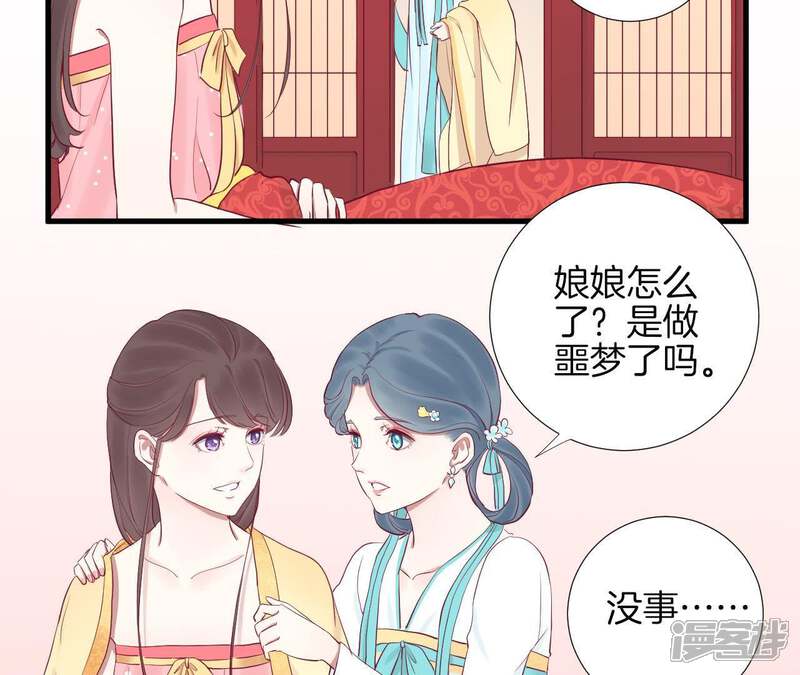 《皇后很忙》第61话 承灵 第21页
