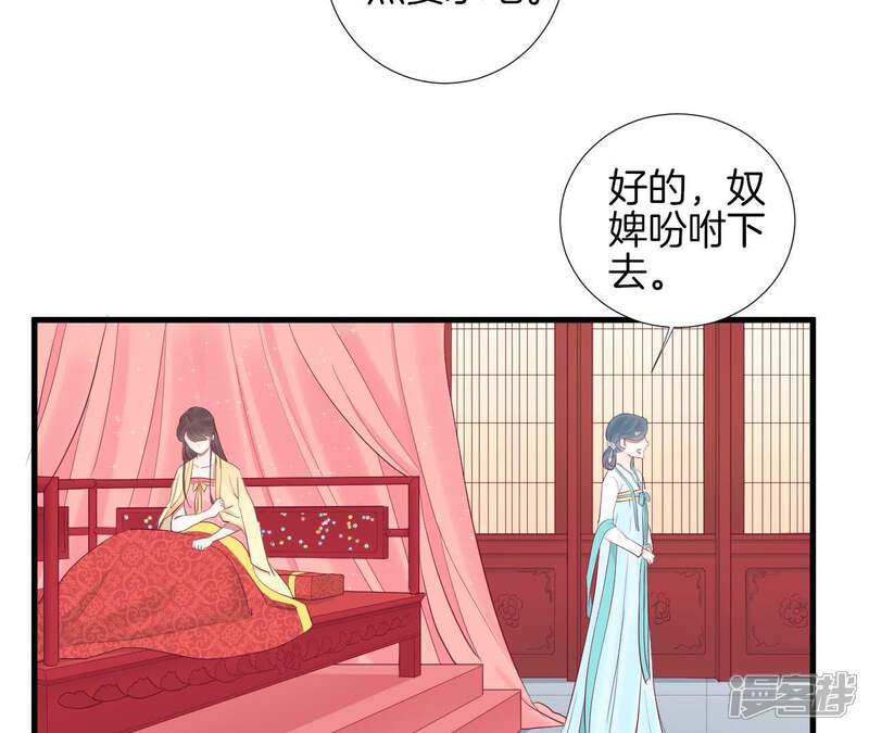《皇后很忙》第61话 承灵 第23页