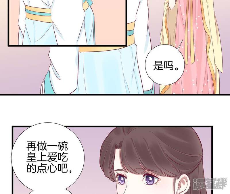 《皇后很忙》第61话 承灵 第25页