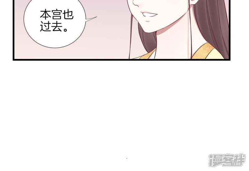 《皇后很忙》第61话 承灵 第26页