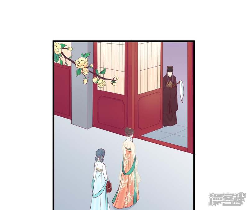 《皇后很忙》第61话 承灵 第27页