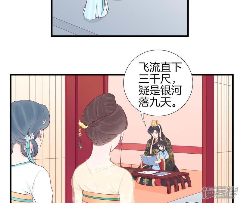 《皇后很忙》第61话 承灵 第28页
