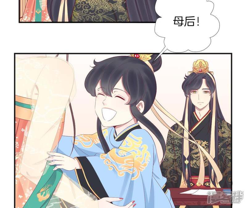 《皇后很忙》第61话 承灵 第32页