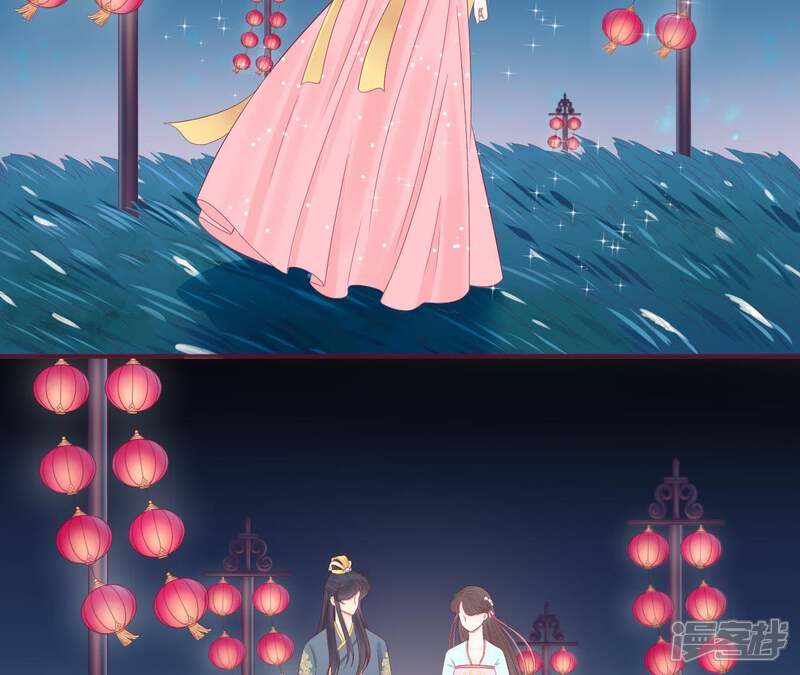 《皇后很忙》第61话 承灵 第6页