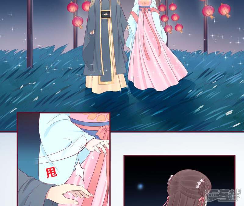 《皇后很忙》第61话 承灵 第7页