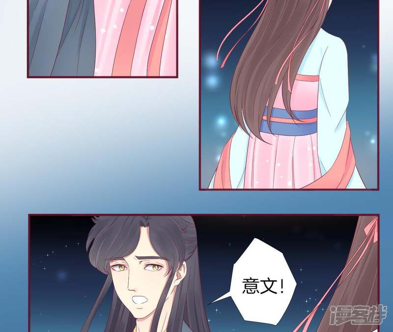《皇后很忙》第61话 承灵 第8页