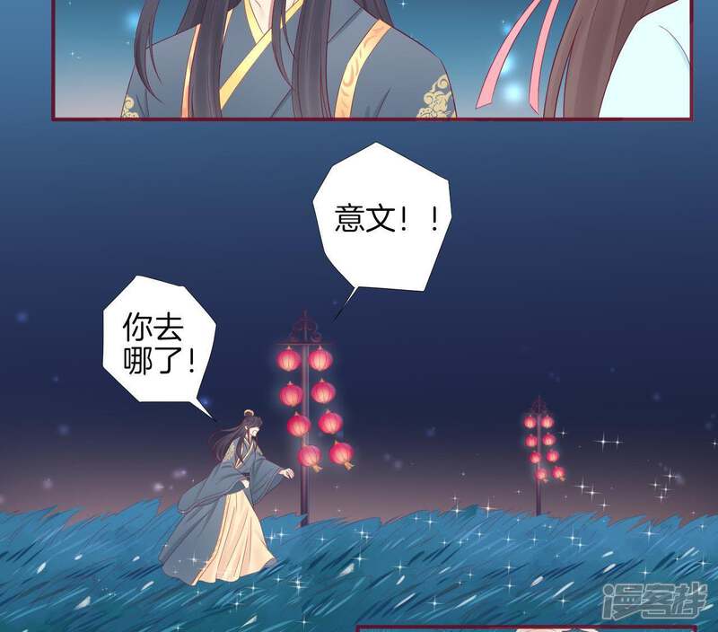 《皇后很忙》第61话 承灵 第9页