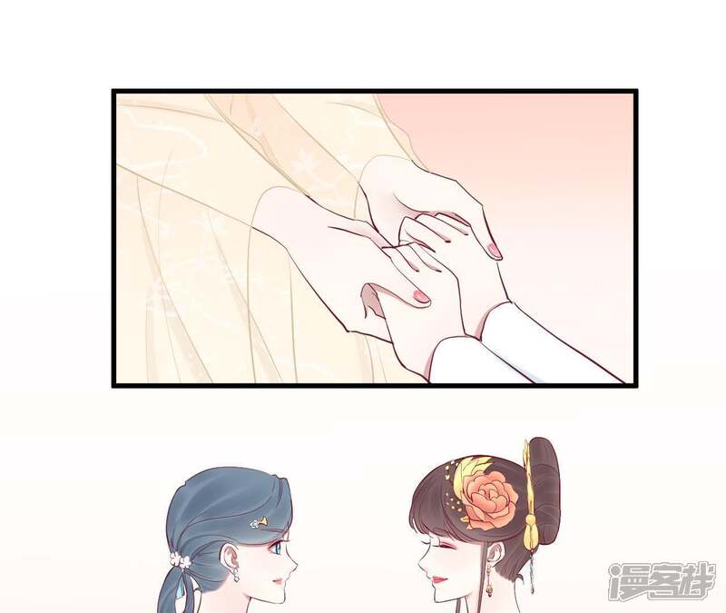 《皇后很忙》第60话 拉拢 第36页