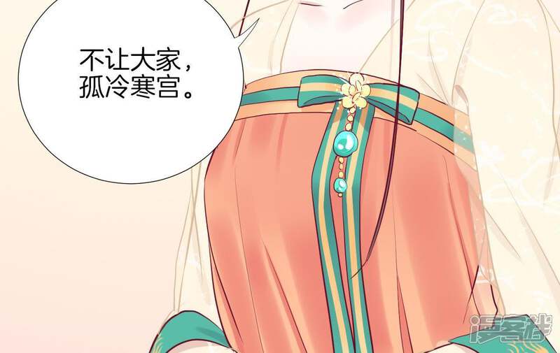 《皇后很忙》第60话 拉拢 第42页