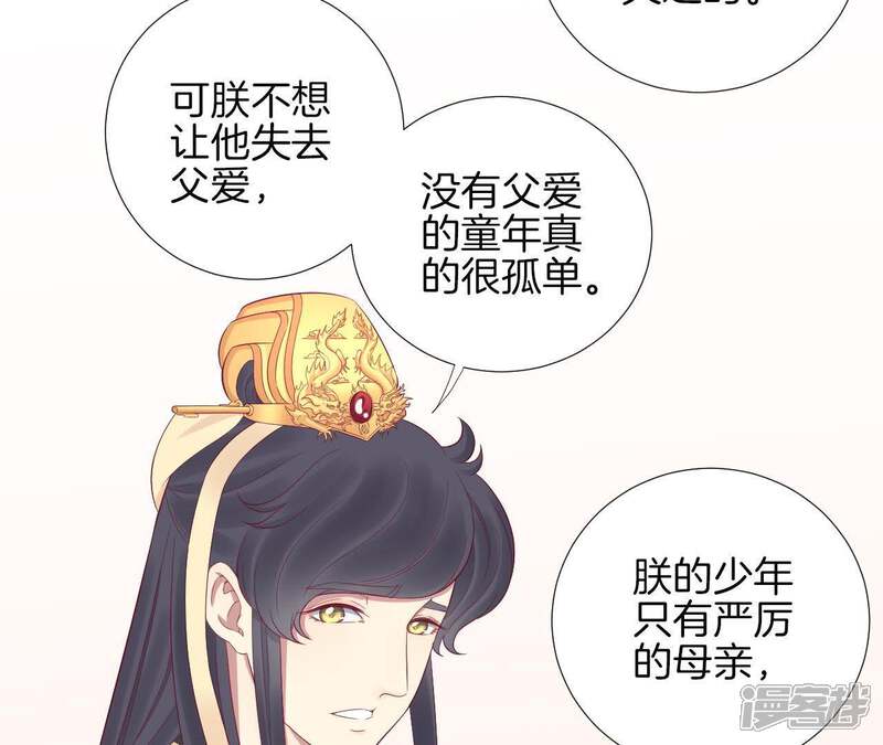 《皇后很忙》第62话 夏维 第10页