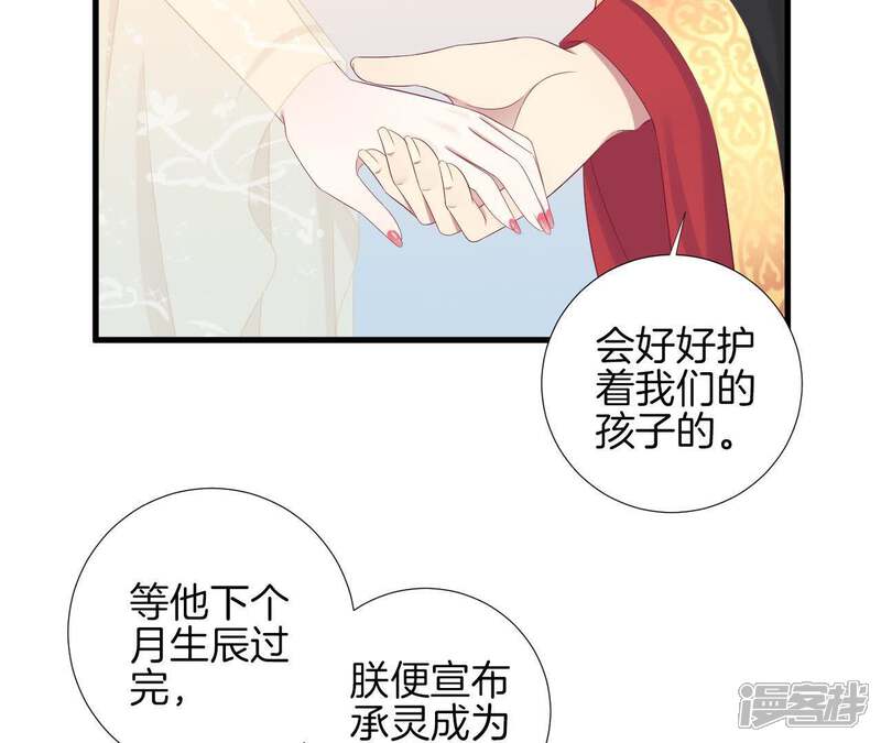《皇后很忙》第62话 夏维 第12页