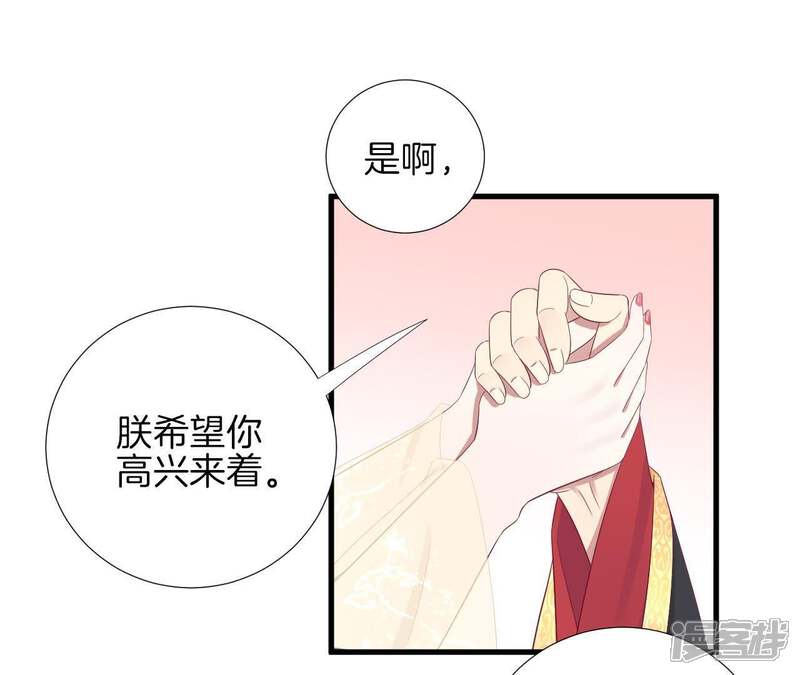 《皇后很忙》第62话 夏维 第19页