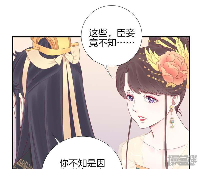 《皇后很忙》第62话 夏维 第24页