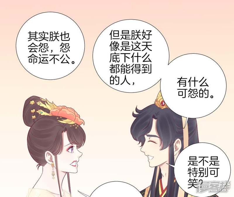 《皇后很忙》第62话 夏维 第34页