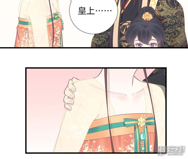 《皇后很忙》第62话 夏维 第35页