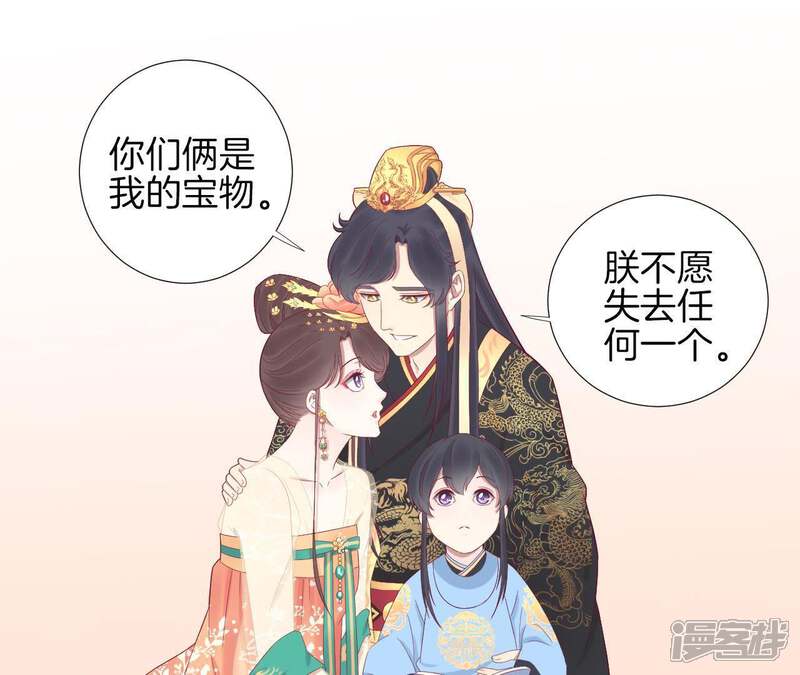 《皇后很忙》第62话 夏维 第36页
