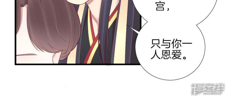 《皇后很忙》第62话 夏维 第38页