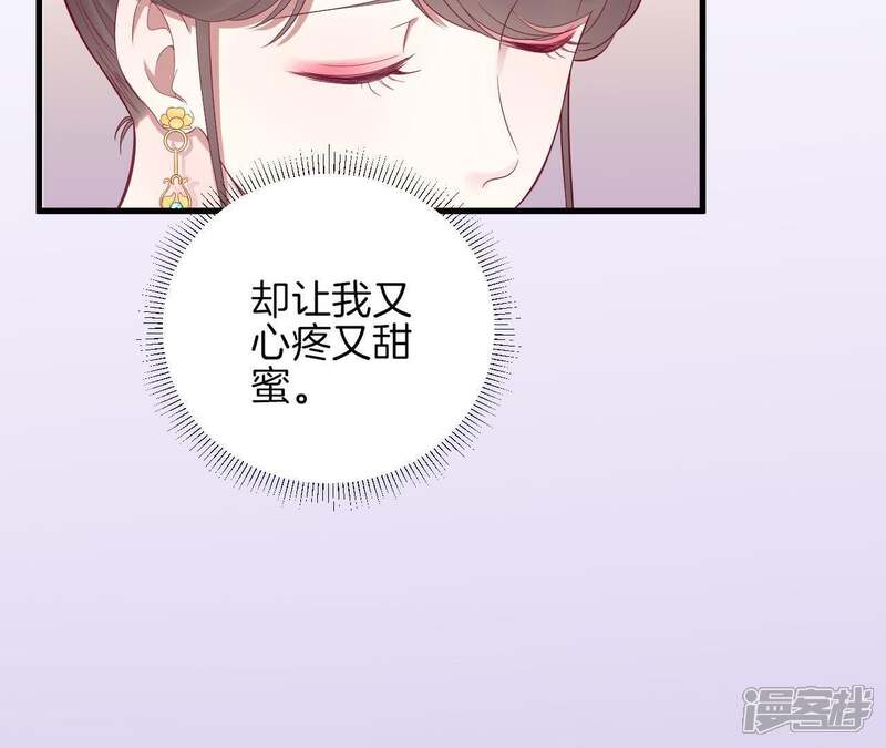 《皇后很忙》第62话 夏维 第41页