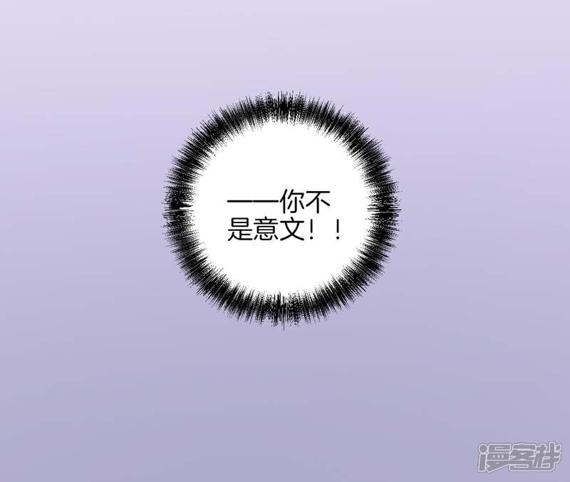 《皇后很忙》第62话 夏维 第42页