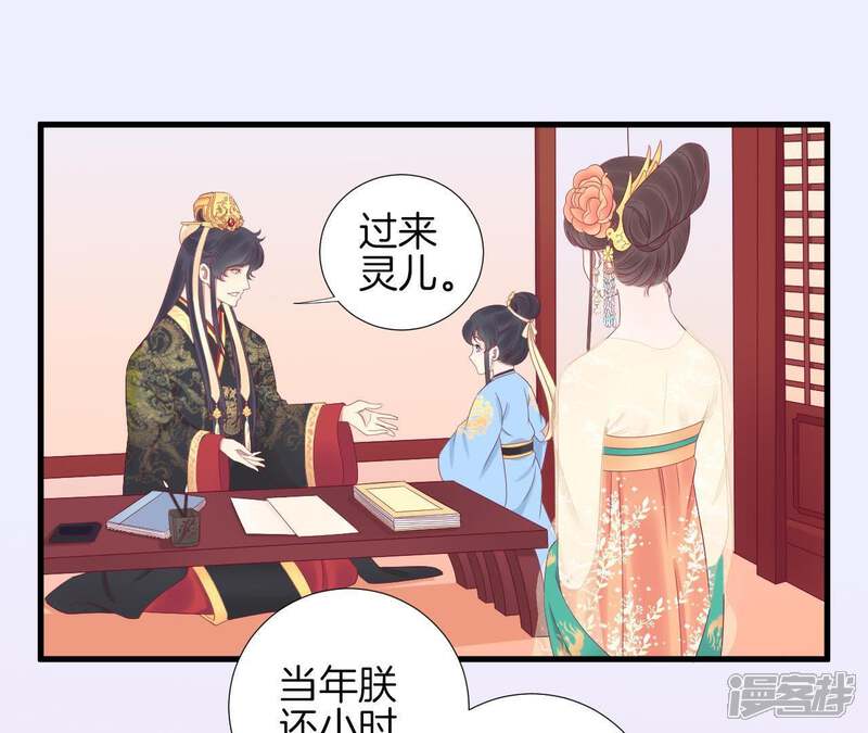 《皇后很忙》第62话 夏维 第5页