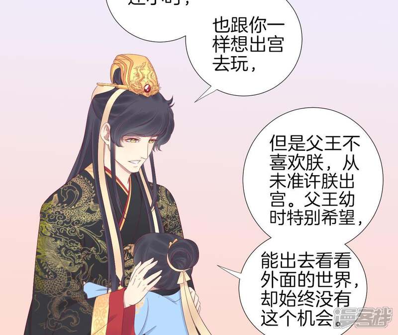 《皇后很忙》第62话 夏维 第6页