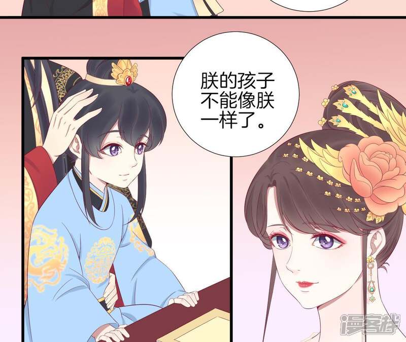 《皇后很忙》第62话 夏维 第7页