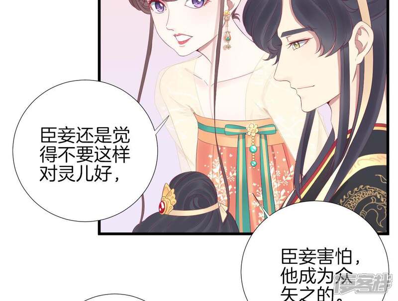 《皇后很忙》第62话 夏维 第9页