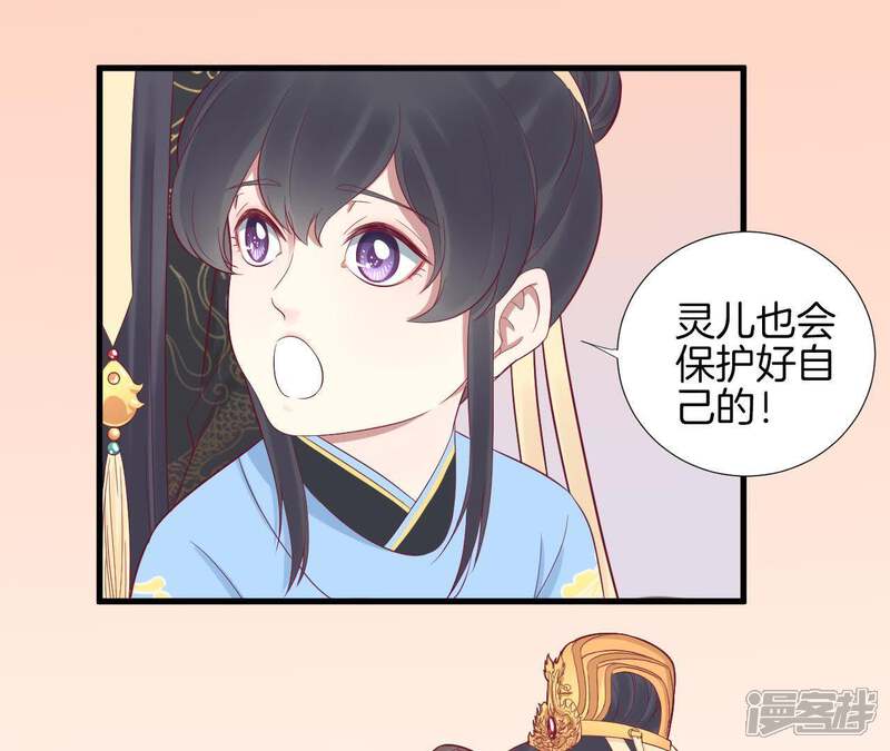 《皇后很忙》第63话 深秋 第10页
