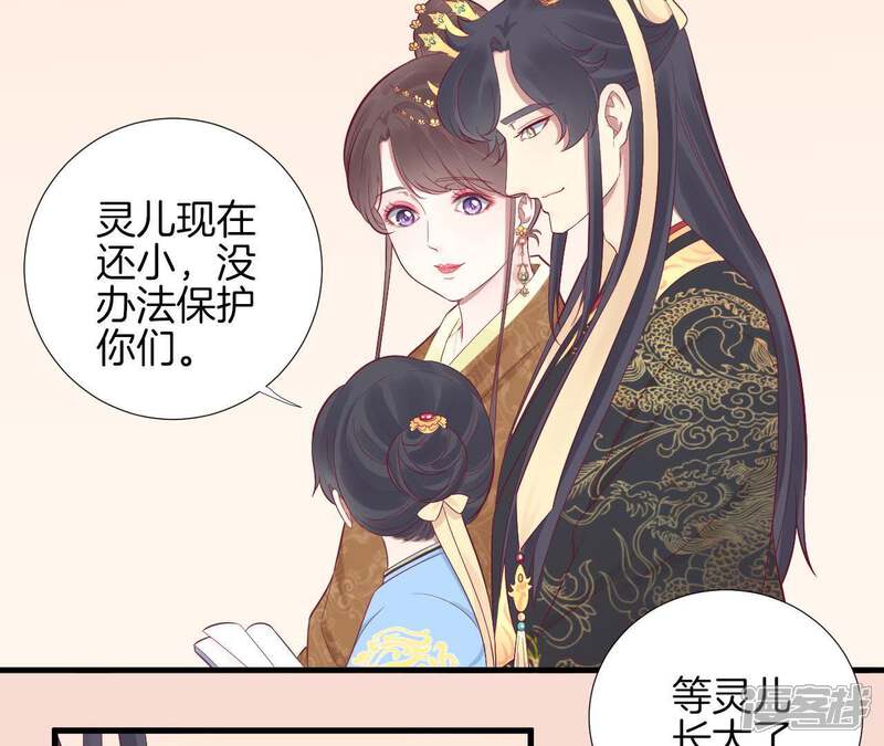 《皇后很忙》第63话 深秋 第11页
